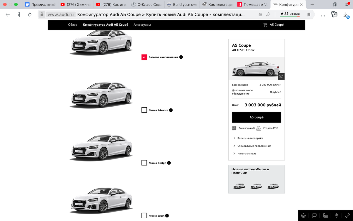 Сначала надо выбирать линии отделки. 