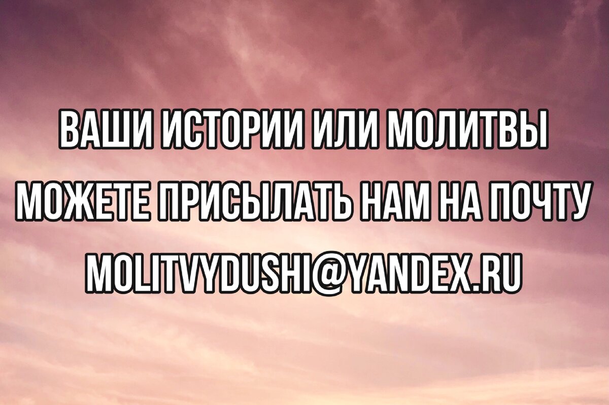 Для благополучия в семье читайте эту простую молитву | Молитвы души | Дзен