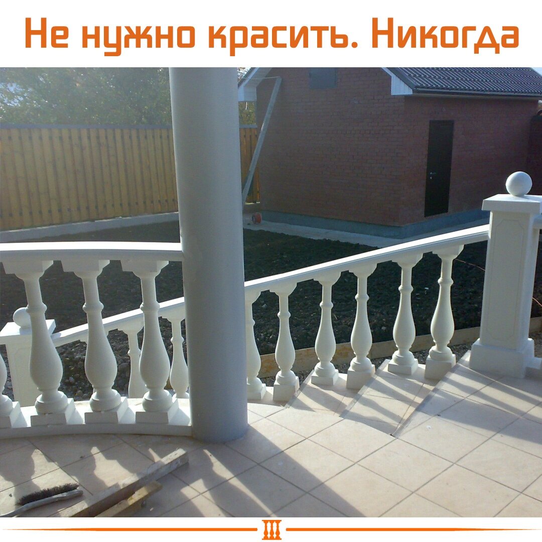 бетонные поручни без покраски