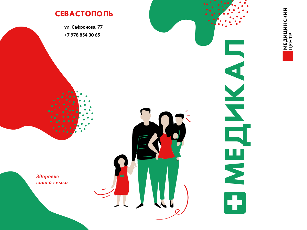 Медицинский центр "Медикал"