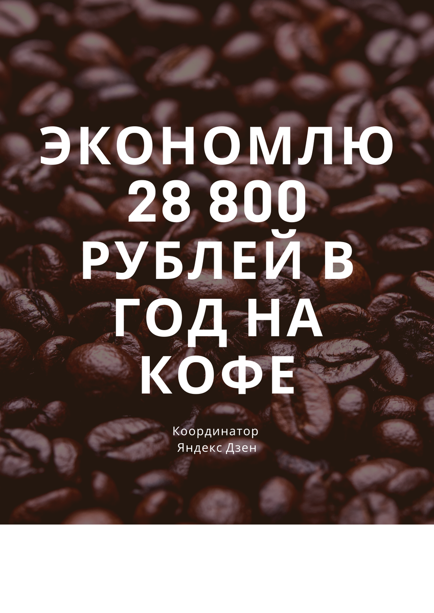 «Пей чересчур много кофе, носи слишком тёмную помаду и никогда не соглашайся на жизнь, которая тебе не нужна.» 
— Моника Беллуччи



