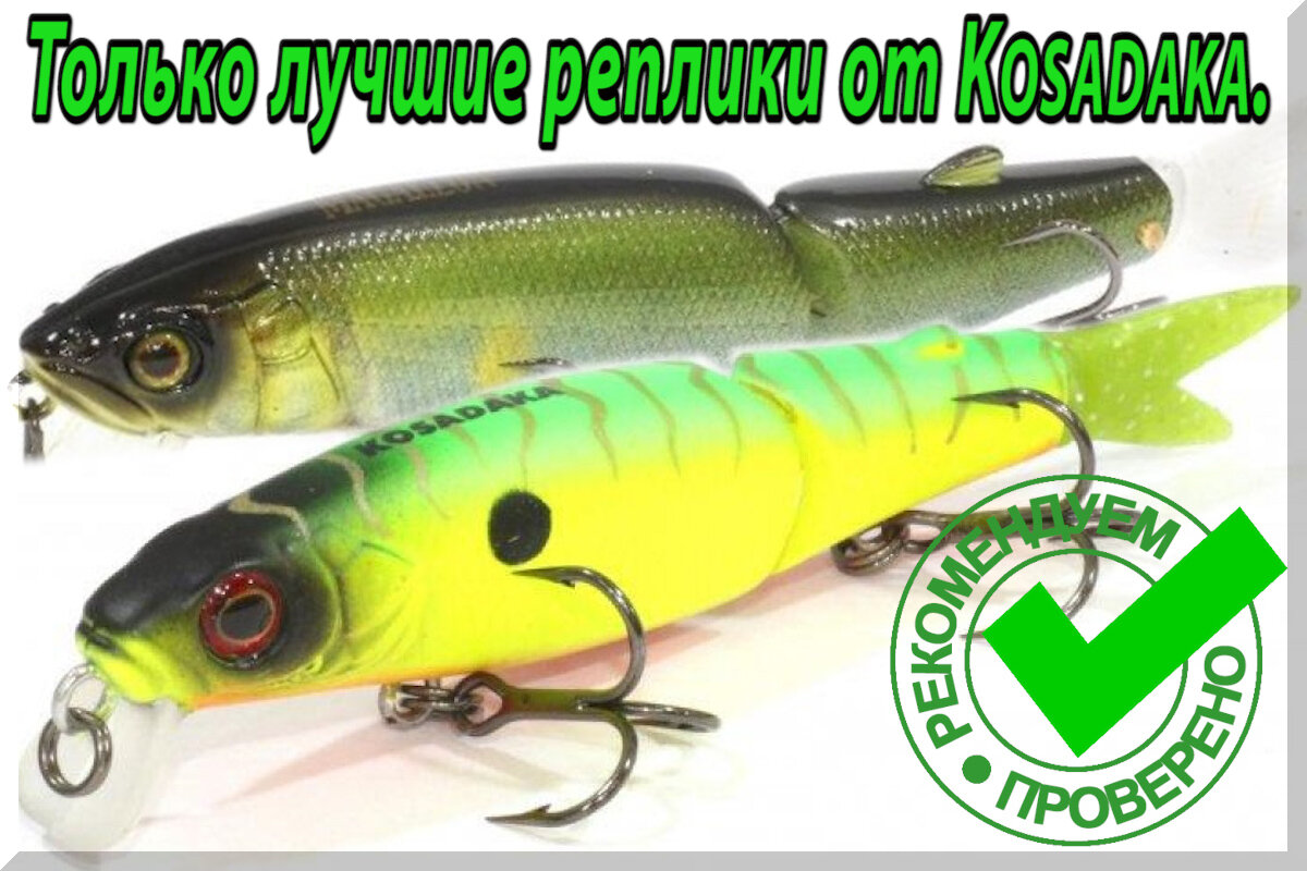Pontoon 21 hypnose 38f-sr. Реплики воблеров известных брендов. Понтон 21 греди гатс. Копии воблеров известных фирм. Купить воблер тсу йоки партнëр.