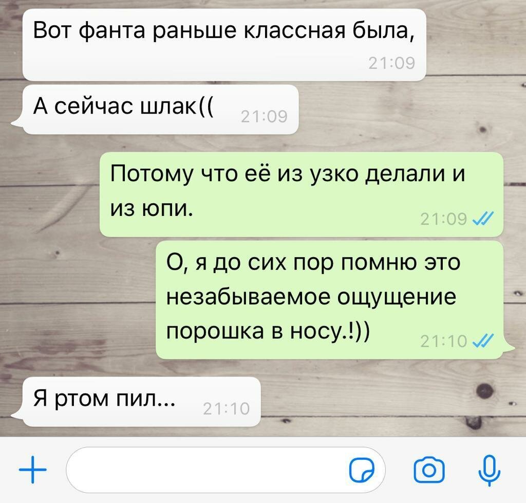 Смешные переписки в ватсапе