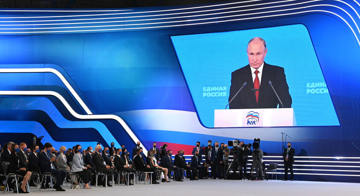 ХХ съезд "Единой России"