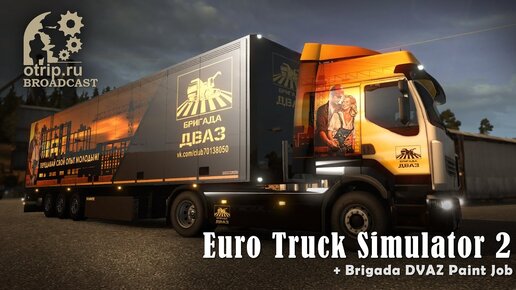 Скачать Euro Truck Simulator 2 