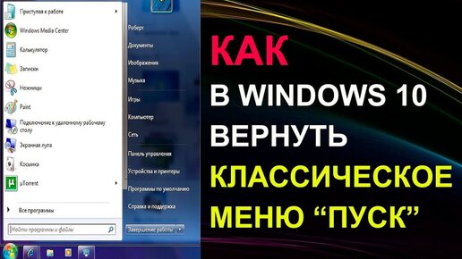 Как настроить меню Пуск в Windows 10 – Blog garant-artem.ru