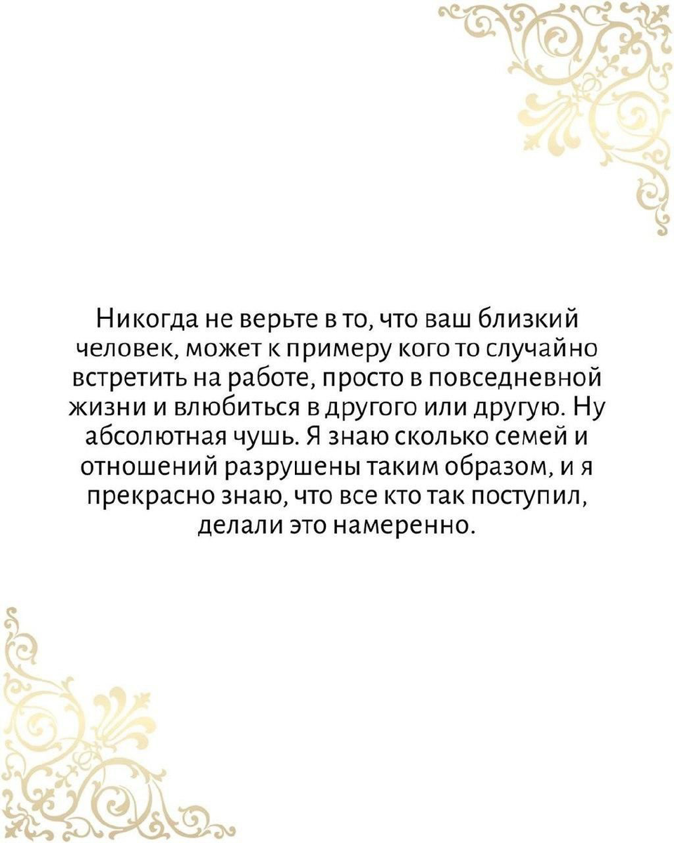 измена жены это грех если венчаны фото 75