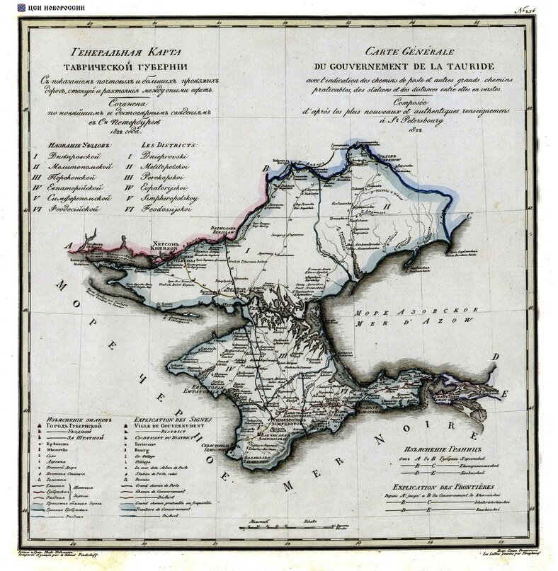 Карта Таврической губернии, 1821 год. 
