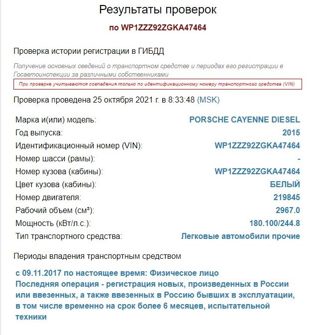 сайт ГИБДД.РФ