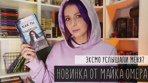 Майк омер экранизация книги