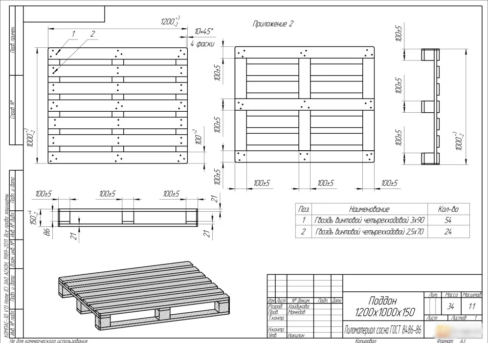 Чертеж паллета 1200х800