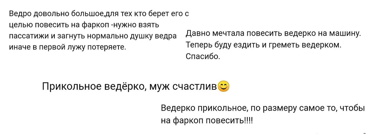 Миниатюрное ведро на кузове машины - что это и зачем нужно водителям ...