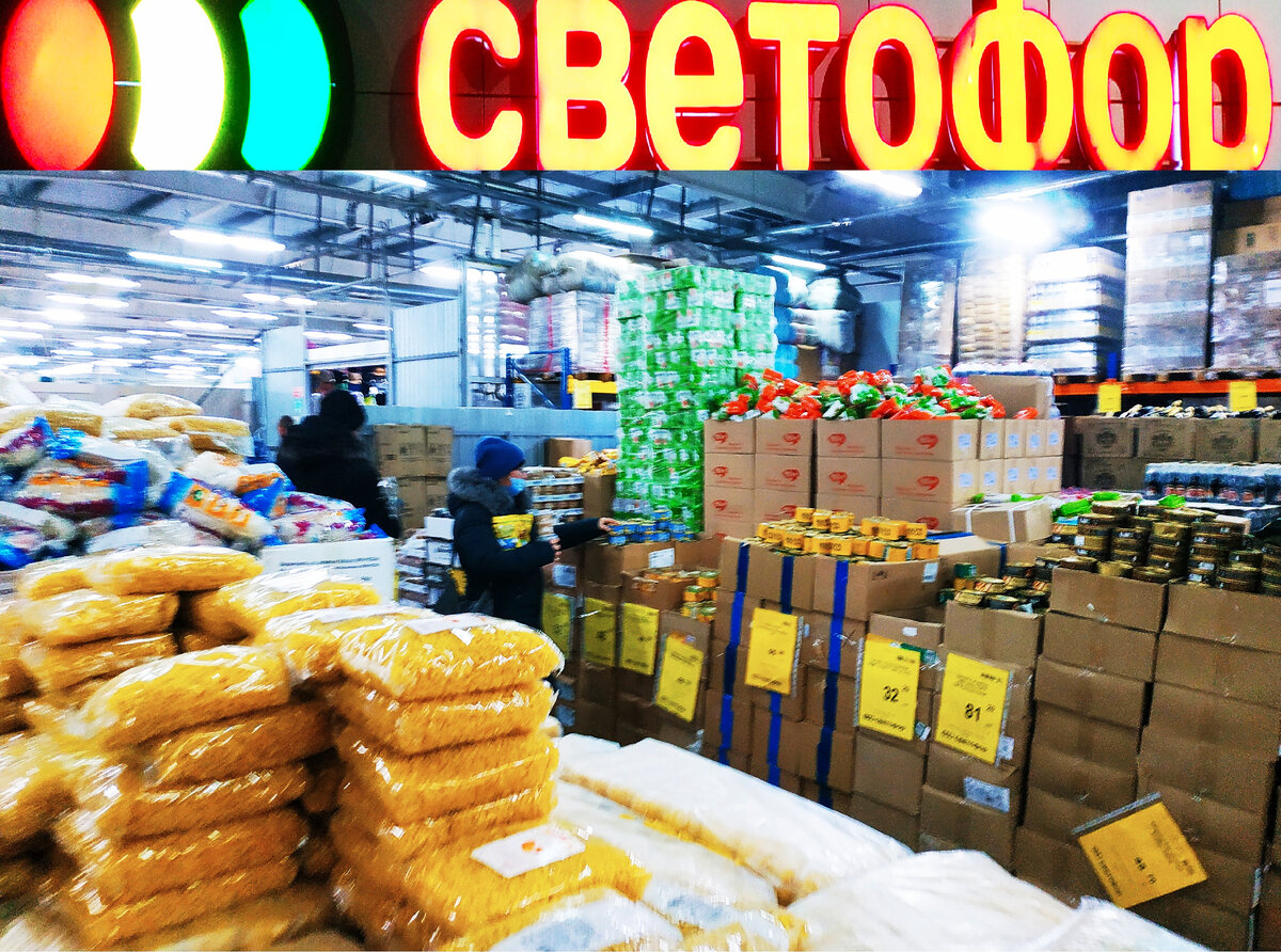 Светофор новинки обзор товара 18 января 2022. 