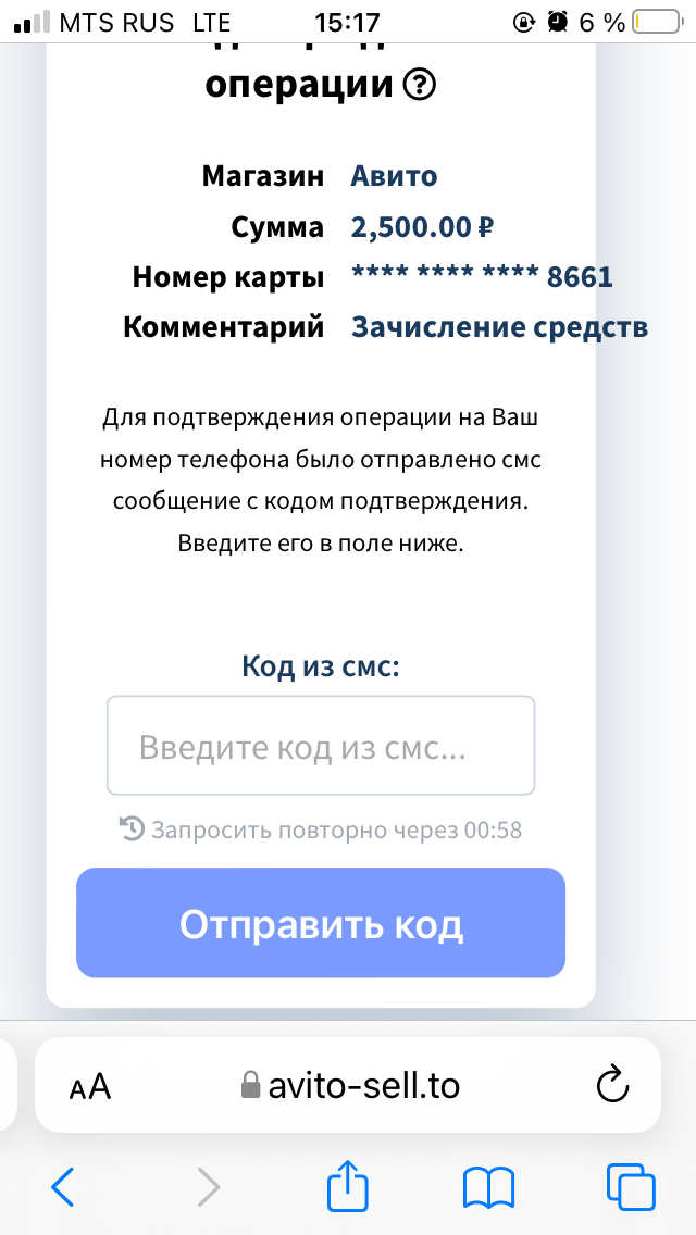 Вот эта форма, которую мне предлагали заполнить для зачисления мне денежных средств