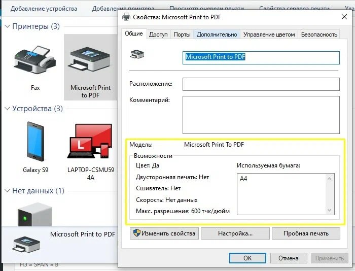 По какой причине принтер зажевал бумагу?