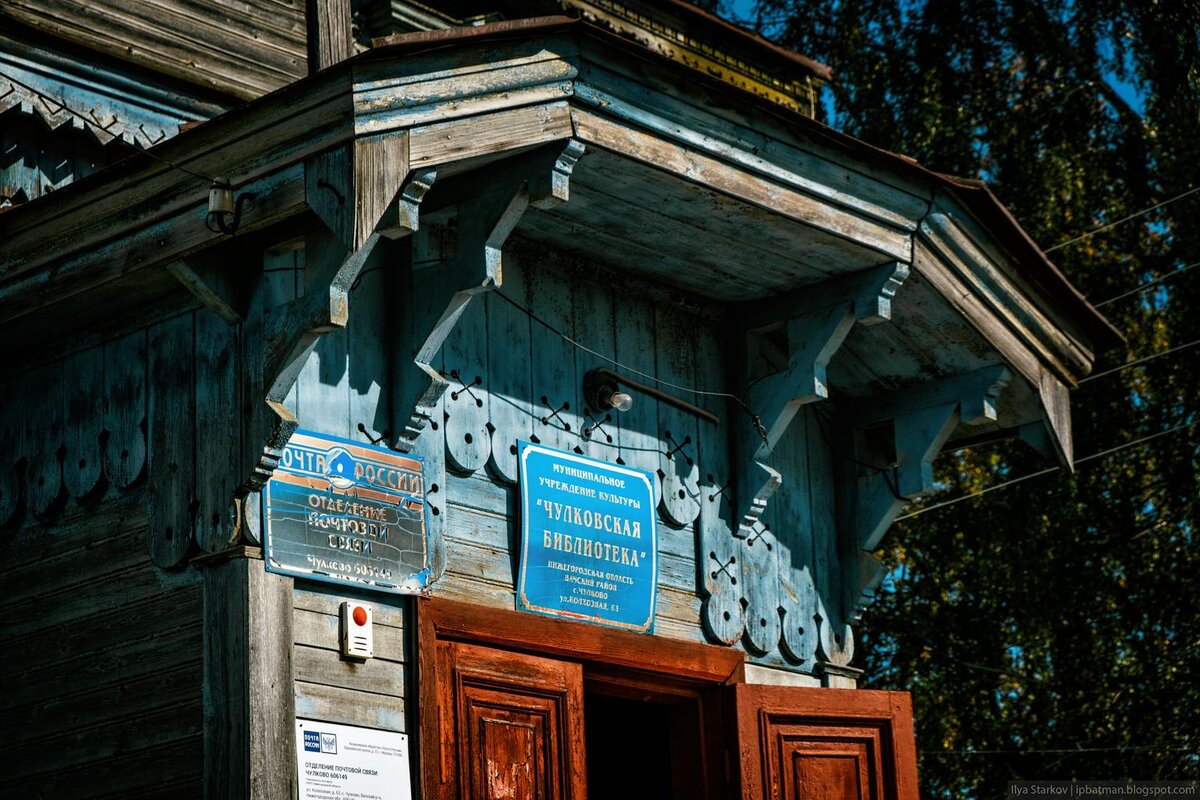 Чудные Терема в Селе Чулково (Нижегородская область) | Блог заметок и  фотографий | Дзен