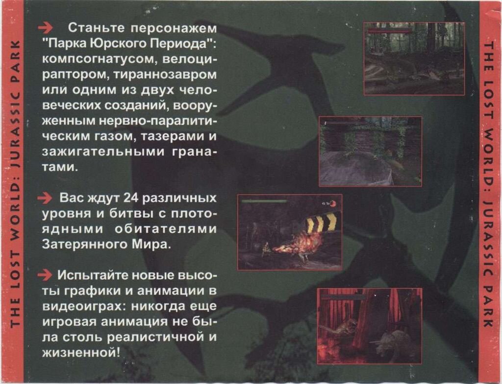 Задняя обложка Mega-Rulezz|Лисы