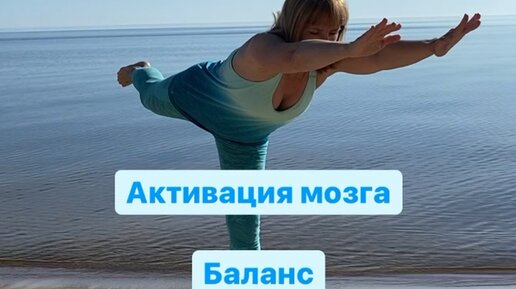 Активация мозговой деятельности. Церебральная активация