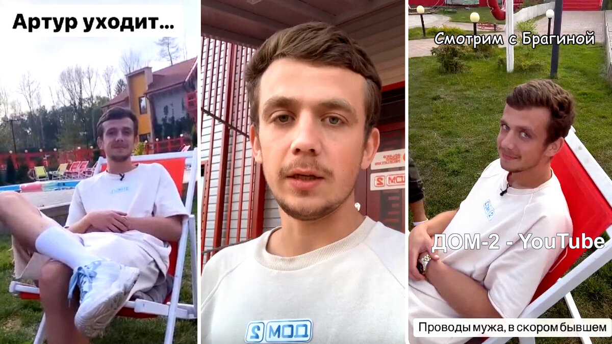 Артур Николайчук покинул проект без жены, инстаграм