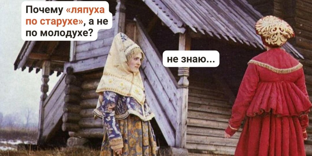 Тест «Словечки Русского Севера»! Угадайте, что они означают. Кто наберет 9/9?