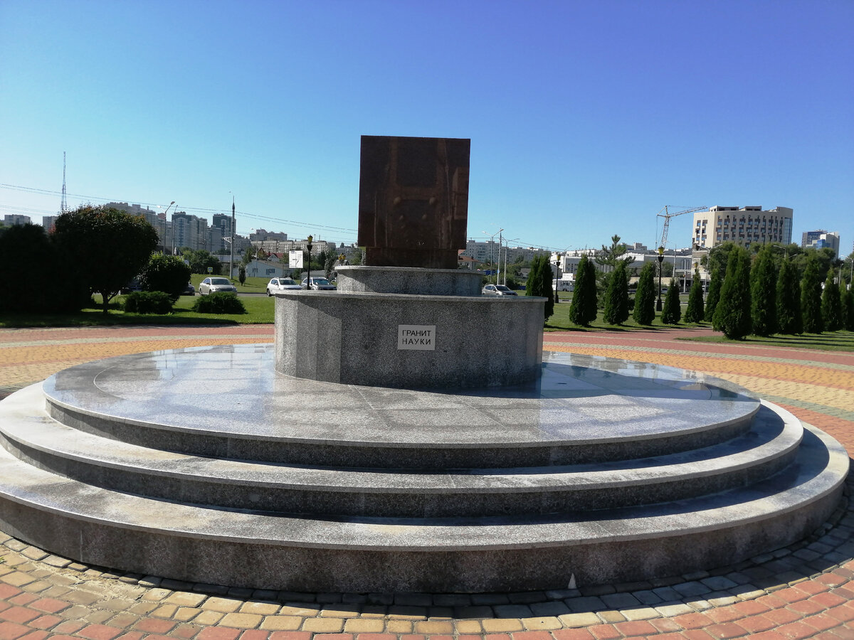 Скульптура "Гранит науки" (Белгород)