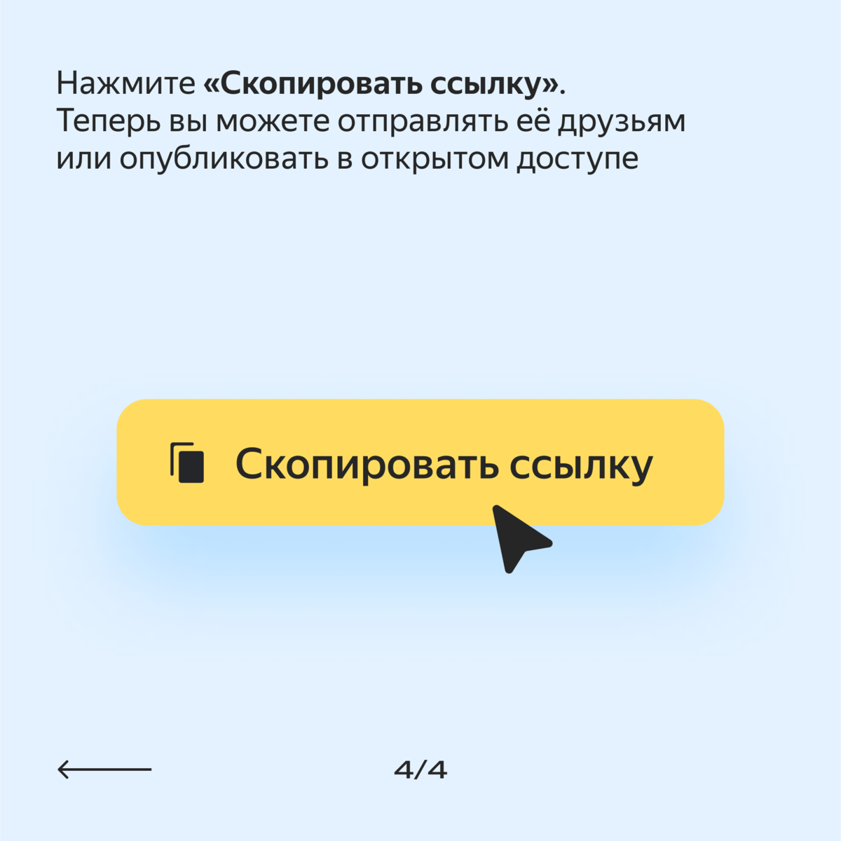 3 способа отправить большие файлы через Яндекс Диск, даже если они весят 1  ГБ и больше | Яндекс 360. Официальный канал | Дзен