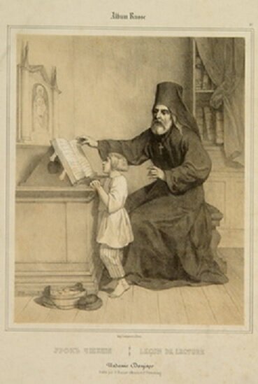 Урок чтения Издание Г. Дациаро. Москва – Санкт-Петербург. Середина XIX в.
Бумага, литография тоном 
