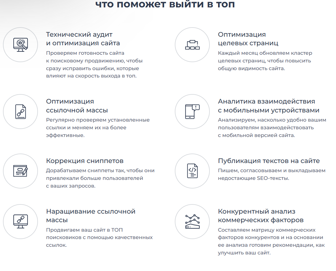 это не реклама их услуг, скорее нечто похожее на их предложение. 