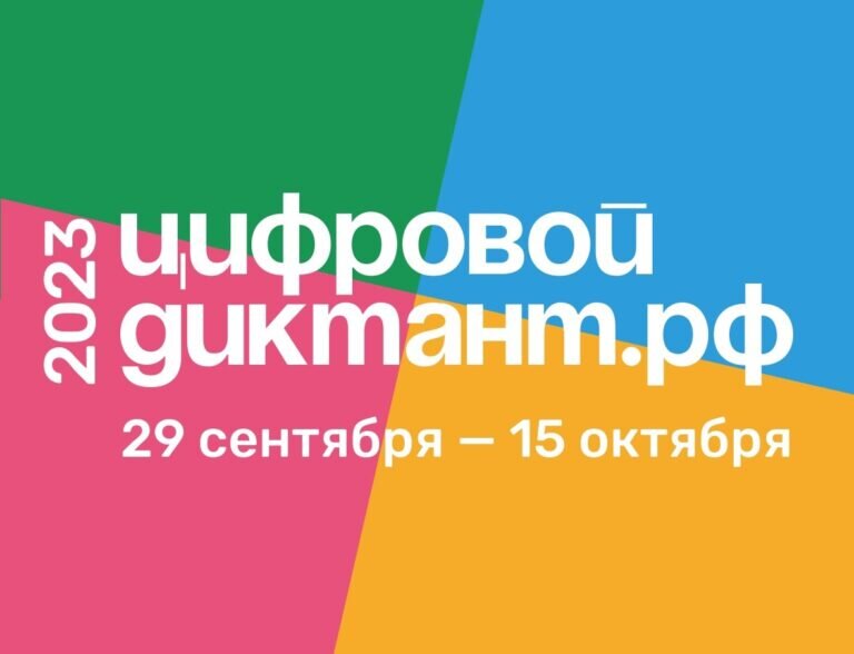    Оренбуржцы могут принять участие во Всероссийском «Цифровом диктанте» Кристина Просвиркина
