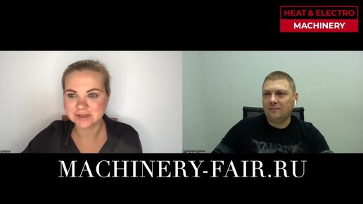 Команда выставки Heat&Electro | Machinery представляет новое видео: Покупаем в Китае: аудит поставщика оборудования.