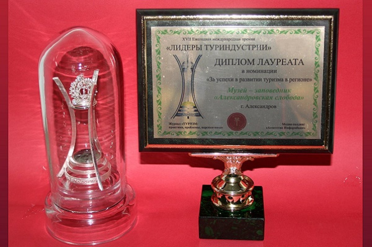    Александровский музей поздравил с Днём туризма