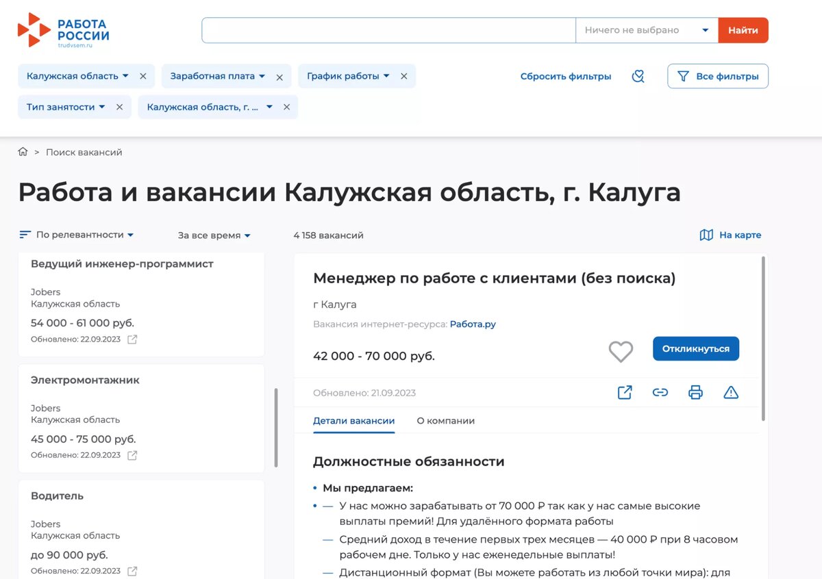 Пособие по безработице: как встать на биржу труда и получать до 12 792 ₽ |  Сравни | Дзен