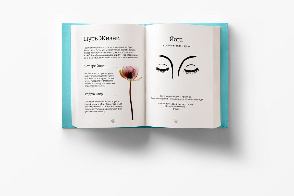 Карта Пути. Сурья дас (Андрей Максименко)