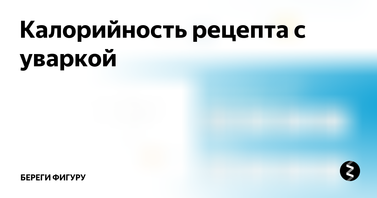 Полезные свойства ТВОРОГ УЖИН