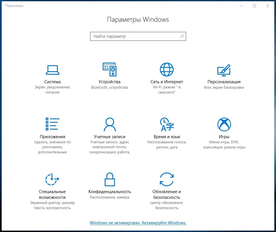 Сервисы устройства. Находится раздел устройства. Параметры (Windows). Где найти раздел устройства. Как перейти в раздел устройства.