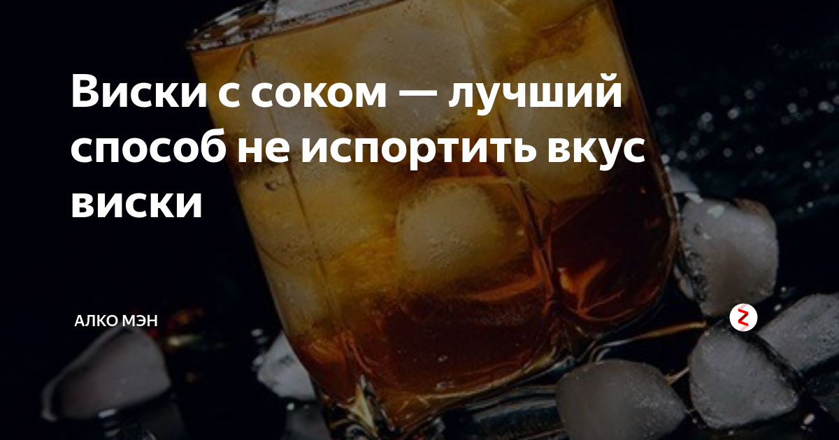 Всемирный день виски картинки