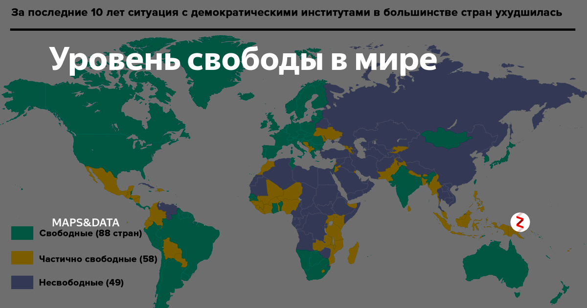 Карта свобода сми