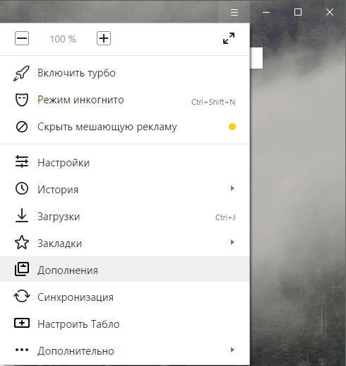 Найти нововведения можно в меню, а для отключения на определённом сайте нажмите на соединения.
