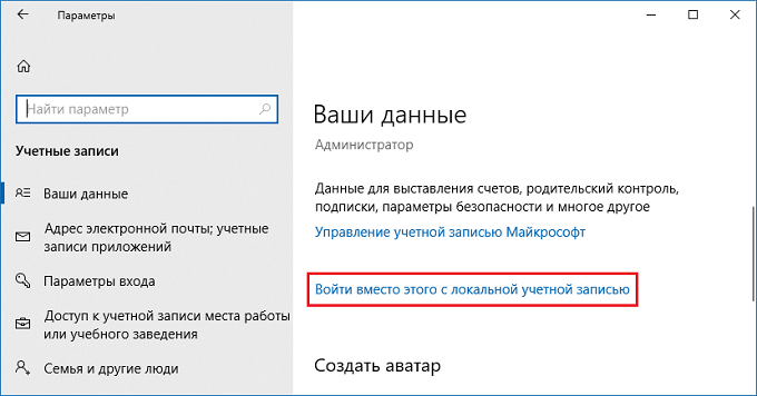 Системный администратор Windows 10