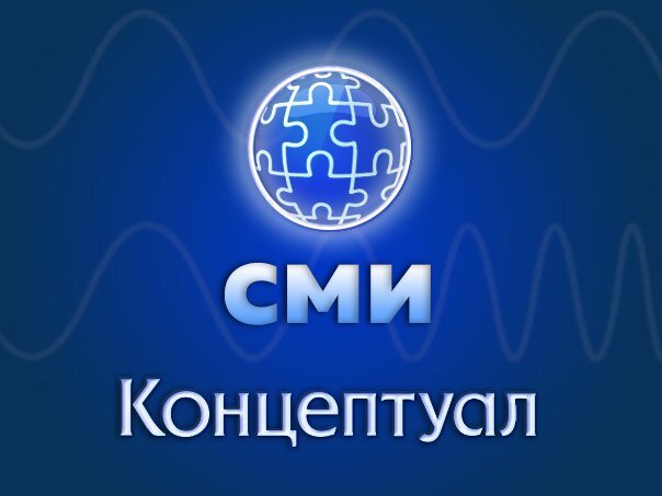 Концептуал москва. Концептуал. Концептуал интернет магазин. Концептуал интернет магазин. Концептуал логотип.