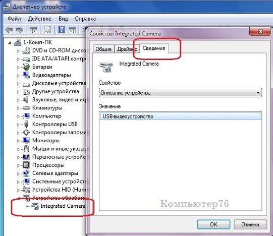Как протестировать камеру на ноутбуке. Как проверить работает ли камера на компьютере. Как проверить работу видеокамеры на компьютере. Как проверить работу камеры на ноутбуке. Как зайти в камеру на ноутбуке.