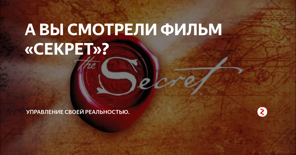 Секрет который изменит вашу жизнь. Секрет который изменит вашу жизнь. Счастливый человек. Вдалеке. Семь вопросов которые изменят вашу жизнь.