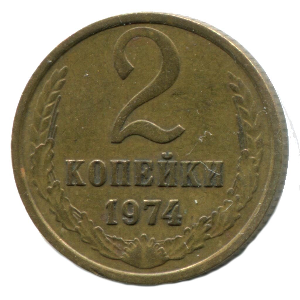 Фото монеты для примера.