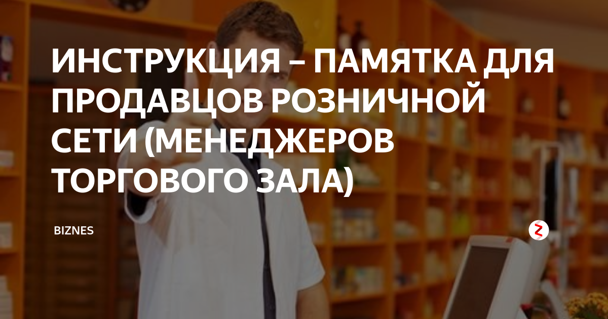 Что входит в площадь торгового зала для патента розничная торговля