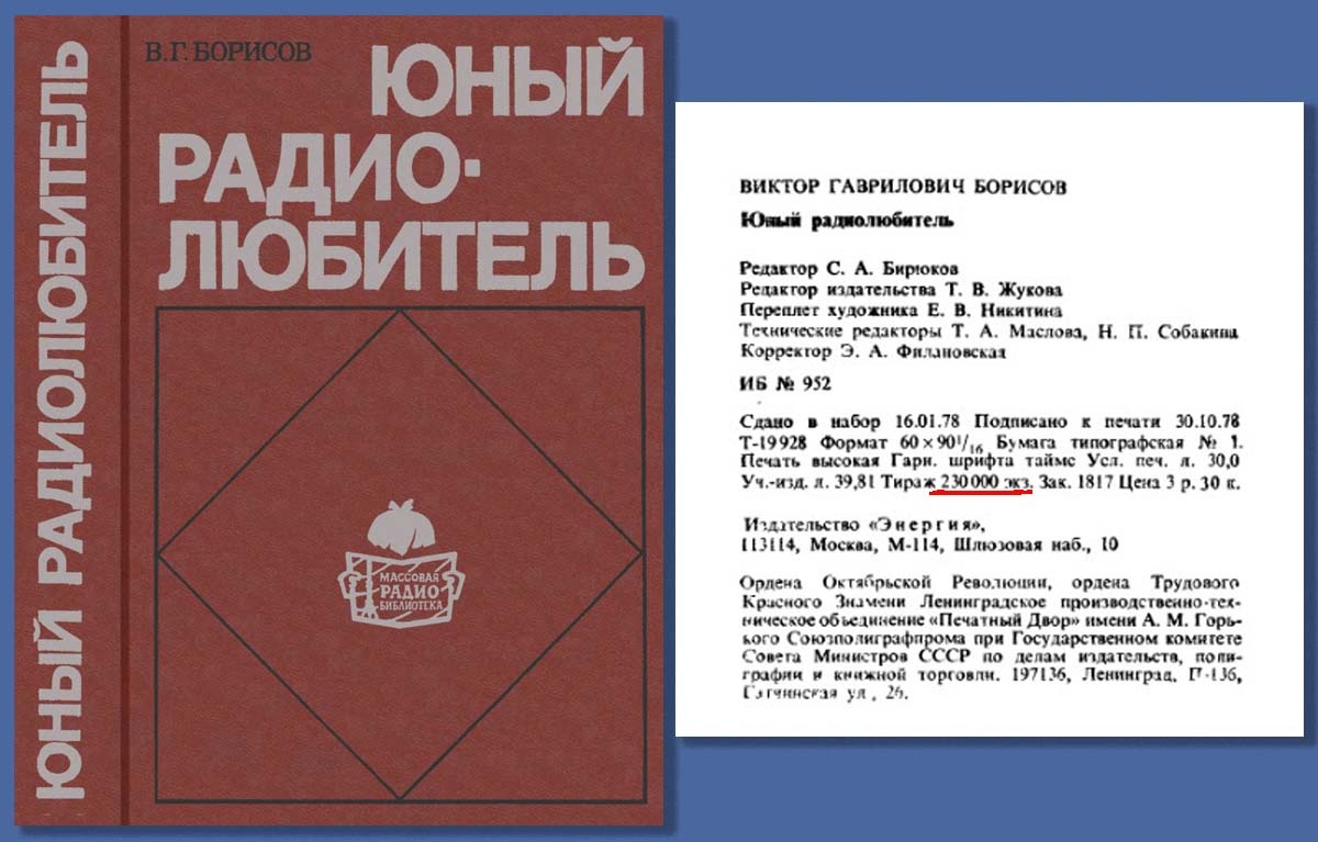 Она, родимая.