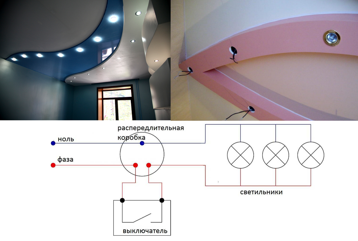Как правильно подключить точечные светильники на потолке, схемы