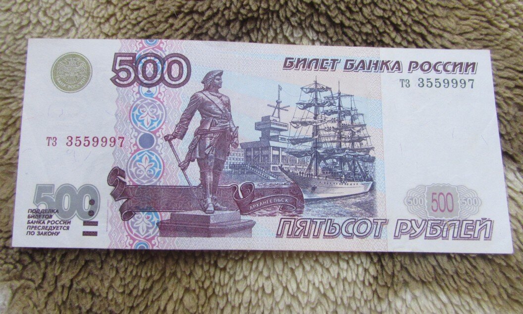Новые 500 рублей 2024. 500 Рублей. Пятьсот рублей. 500 Рублей фото. Фото 1500 рублей на столе фото.