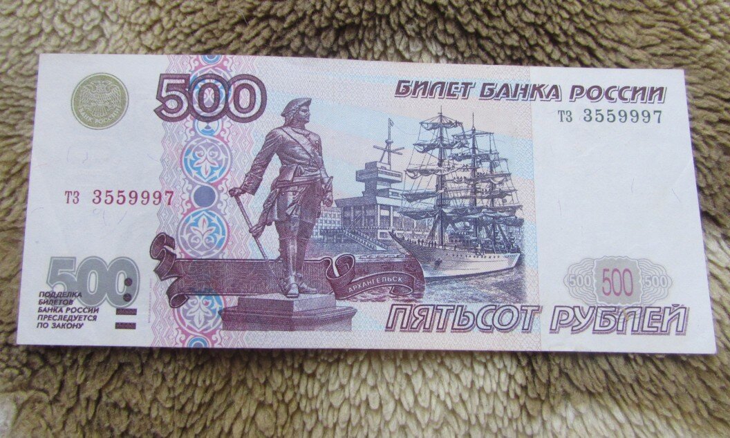 Дам 500 рублям