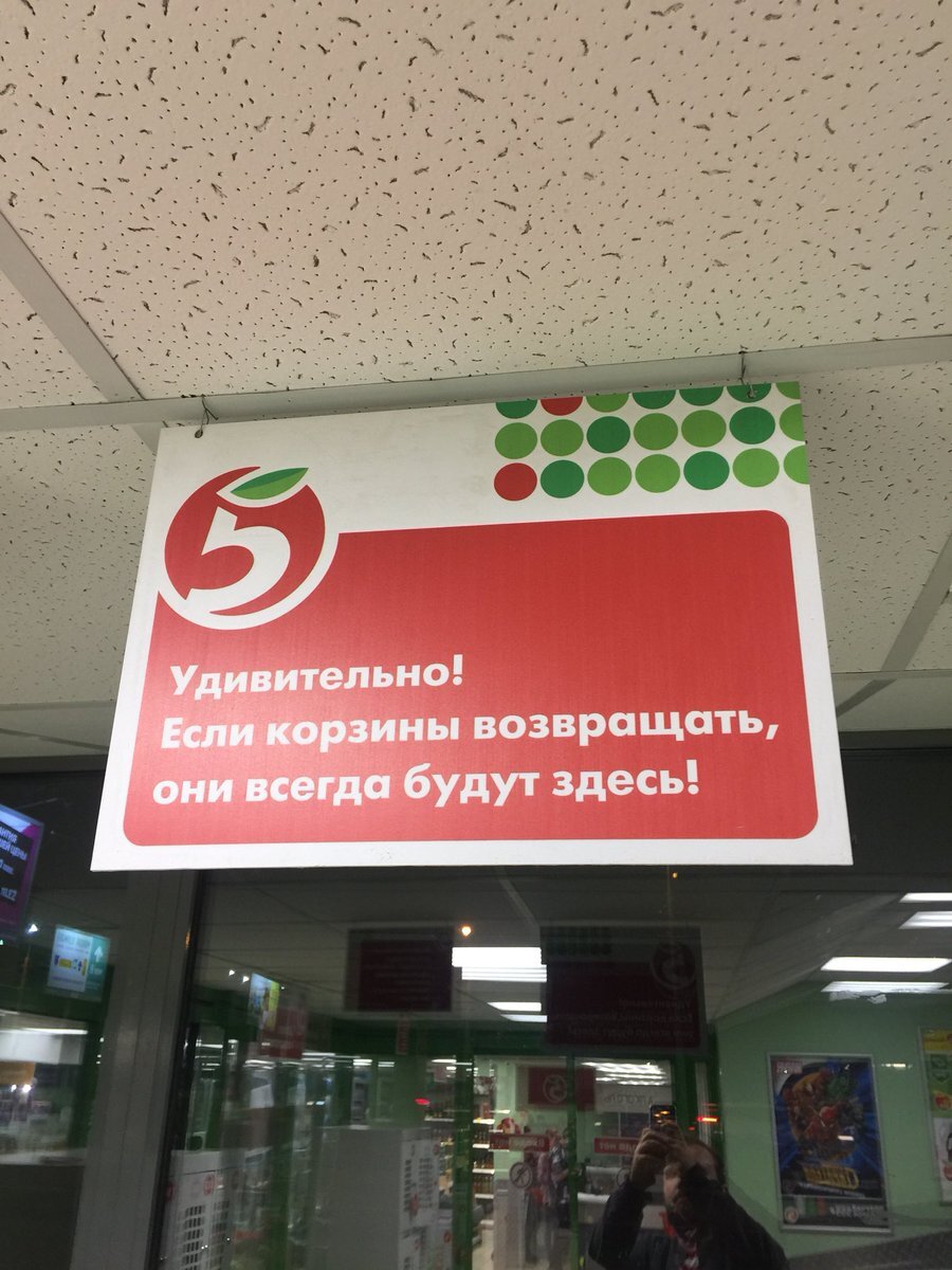 Пятёрочка тоже в теме