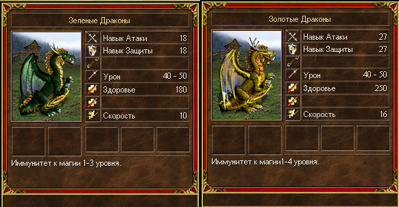 Тос 3 дракон характеристики. Герои меча и магии Лазурный дракон. Heroes 3 золотой дракон. Черные драконы герои 3 характеристики. Зеленый дракон герои 3.